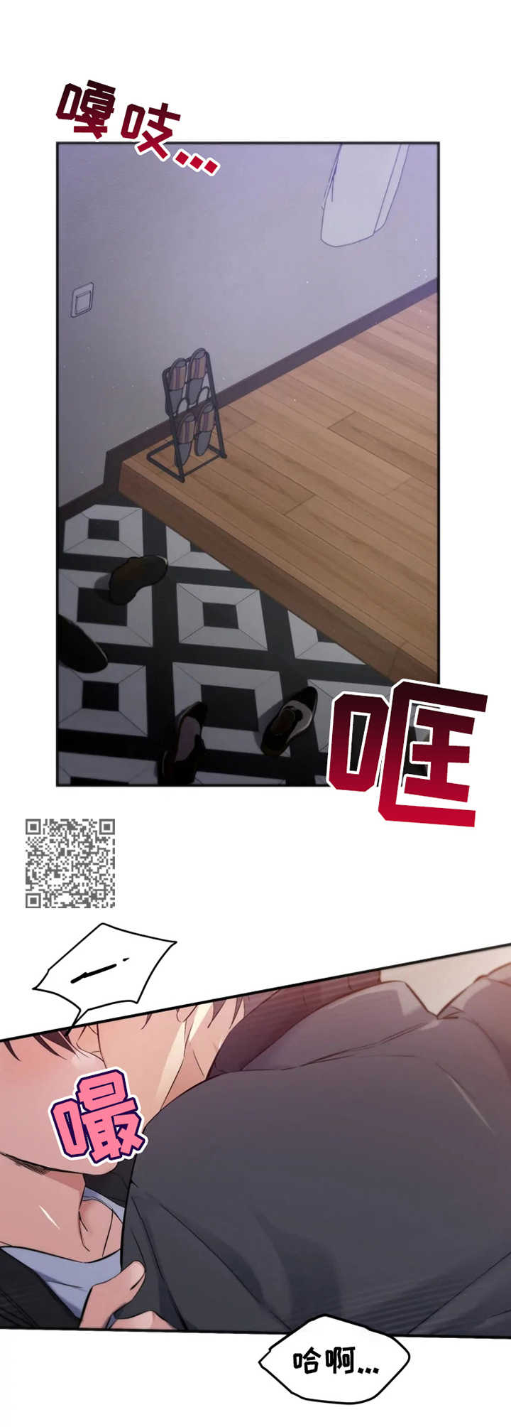 好久不见电视连续剧42集免费在线播放免费版漫画,第7章：撒酒疯2图