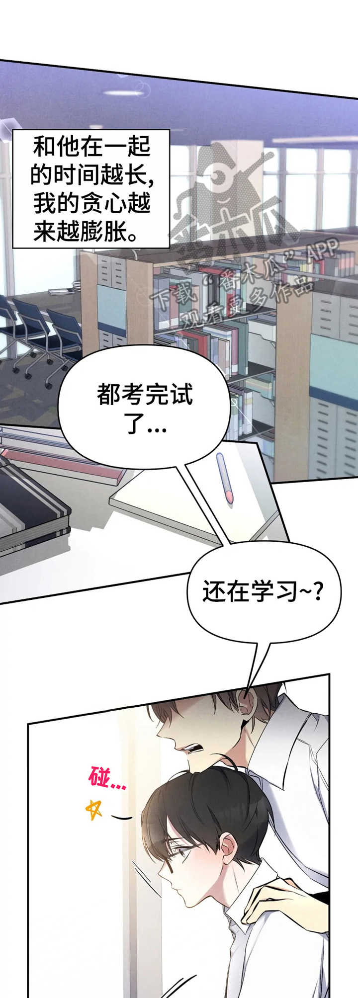 好久不见甚是想念下一句怎么回复漫画,第24章：想要的人生1图