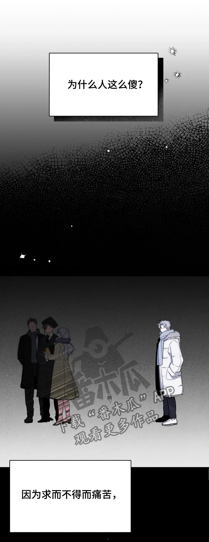 好久不见甚是想念下一句怎么回复漫画,第54章：【番外】还是忘不掉1图