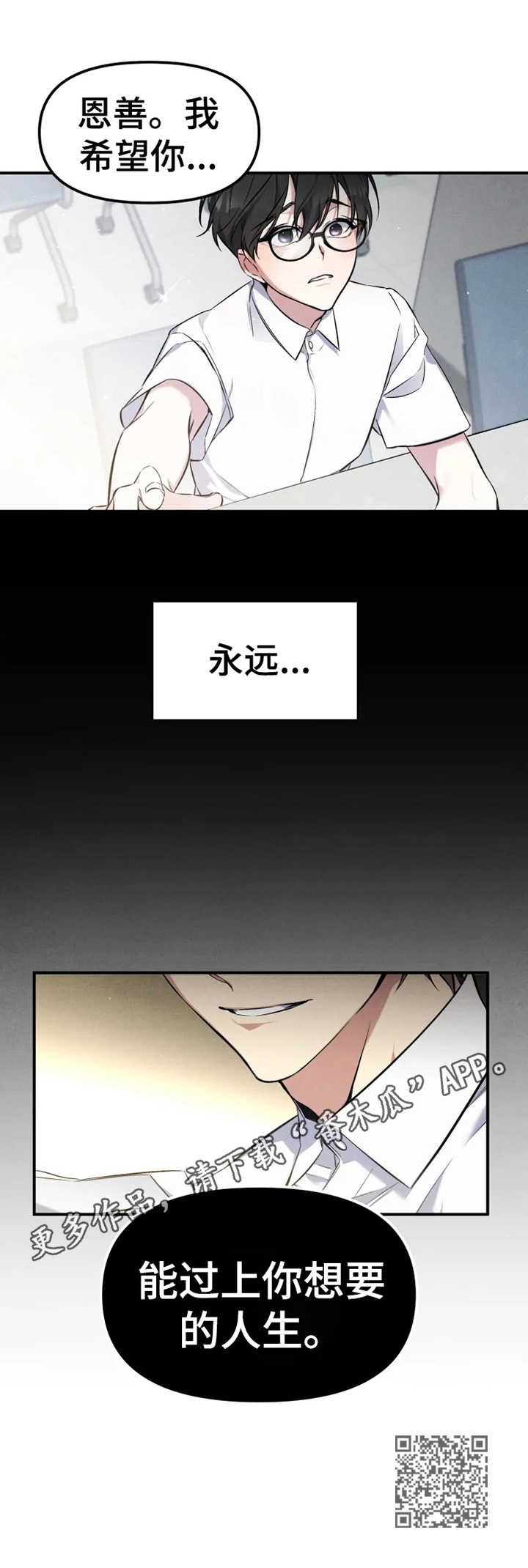 好久不见甚是想念下一句怎么回复漫画,第24章：想要的人生2图