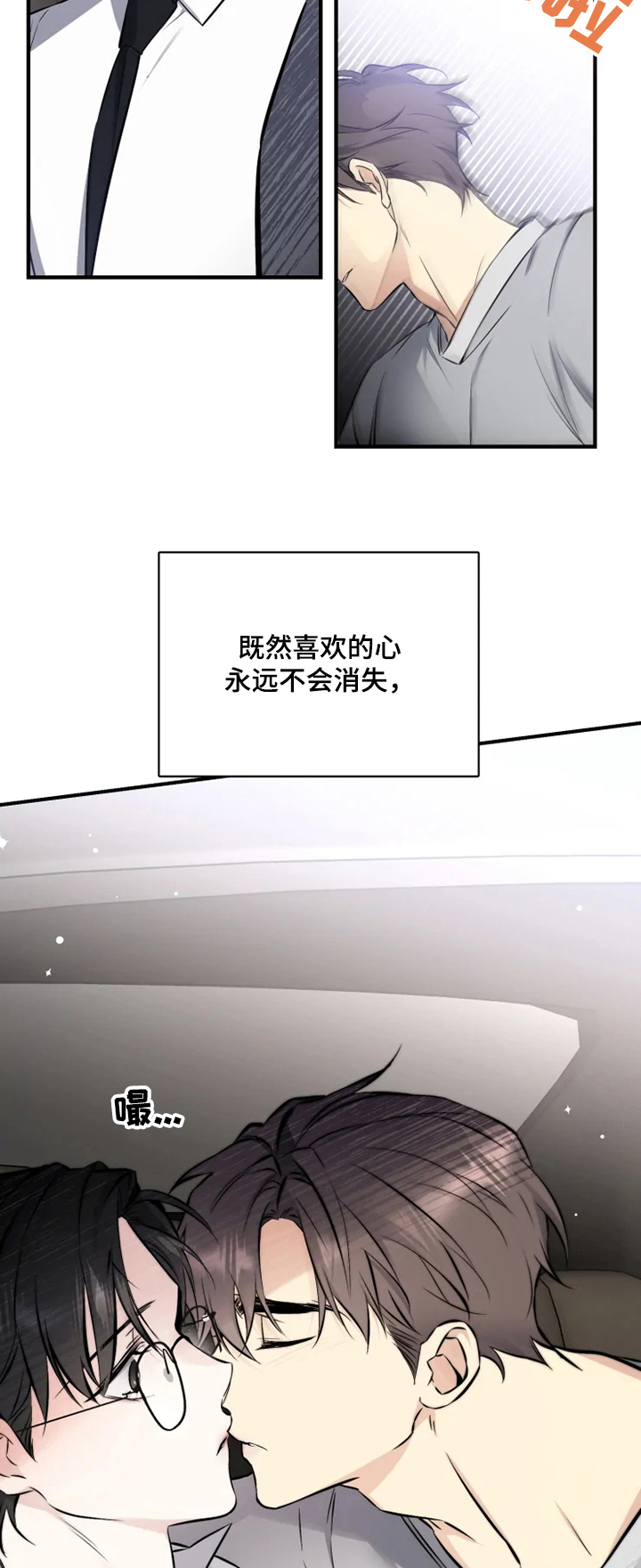 好久不见甚是想念下一句怎么回复漫画,第49章：去我家吧1图
