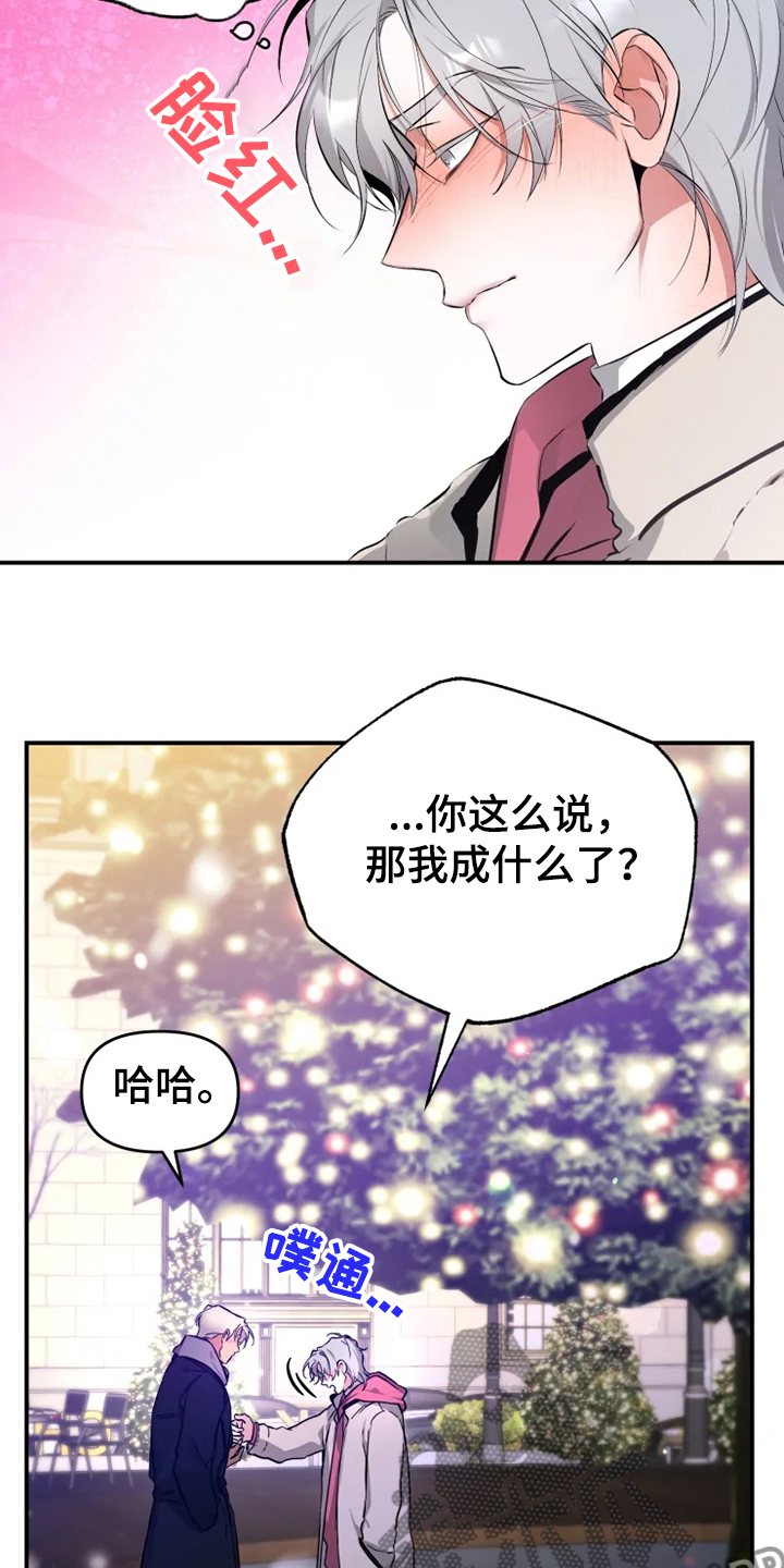 好久不见电视连续剧42集免费在线播放免费版漫画,第58章：【番外】总会一天会知道1图