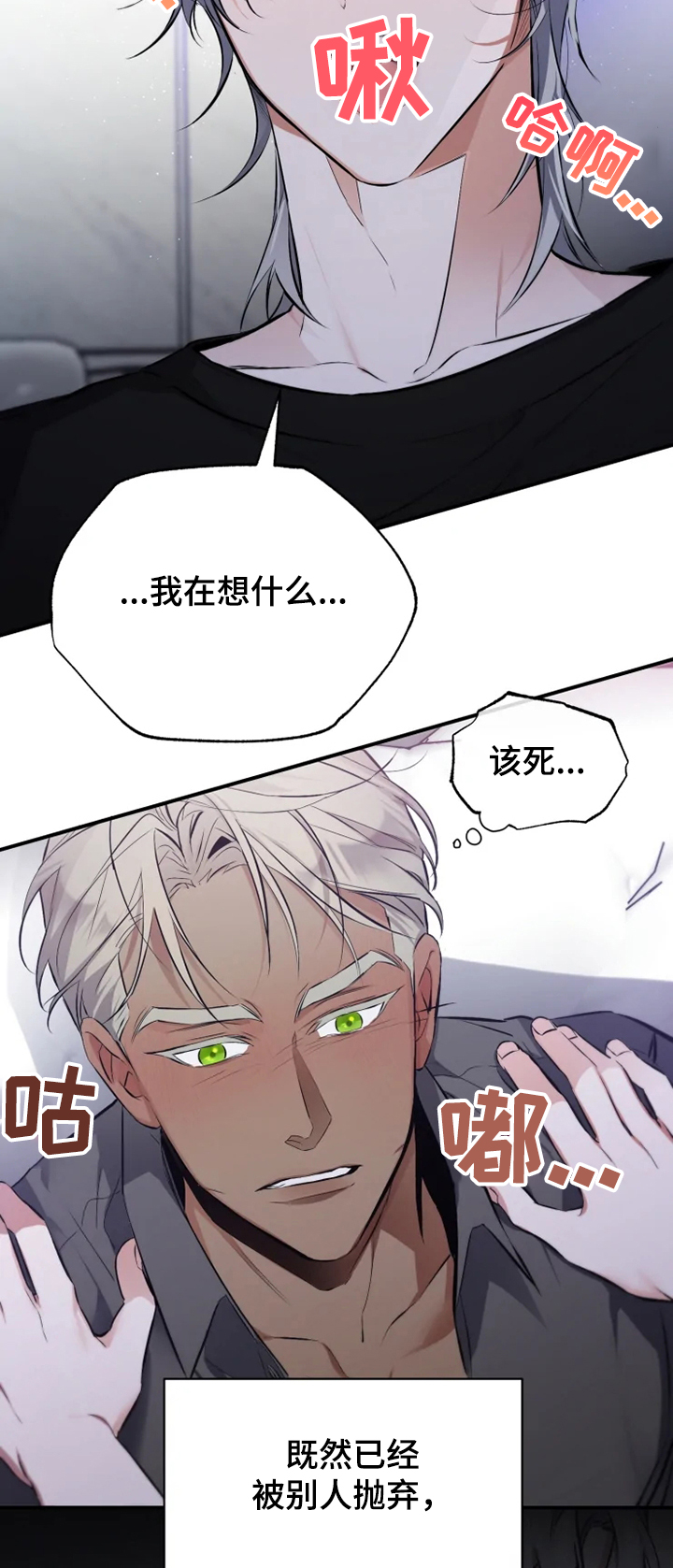 好久不见甚是想念下一句怎么回复漫画,第54章：【番外】还是忘不掉1图