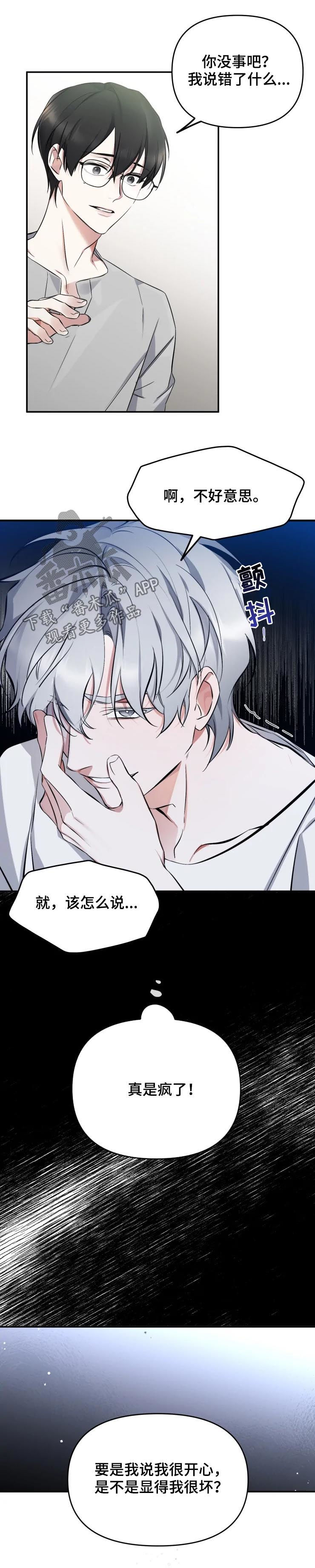 好久不见甚是想念下一句怎么回复漫画,第35章：三个问题1图