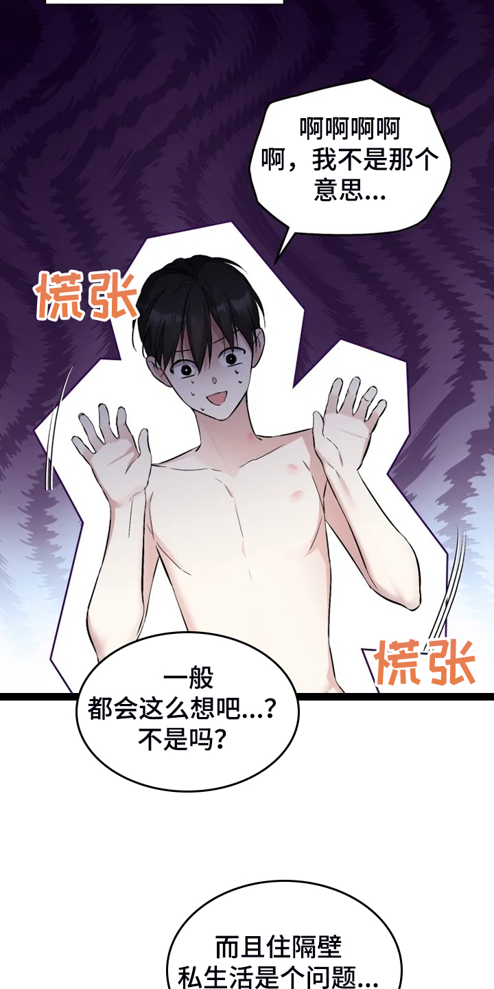 好久不见电视连续剧42集免费在线播放免费版漫画,第61章：【番外】决定恨你2图