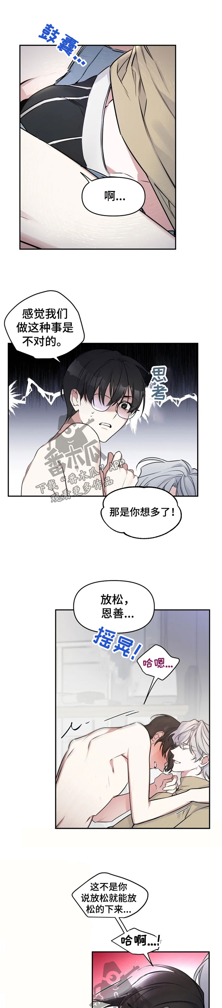 好久不见甚是想念下一句怎么回复漫画,第27章：快忍不住了2图
