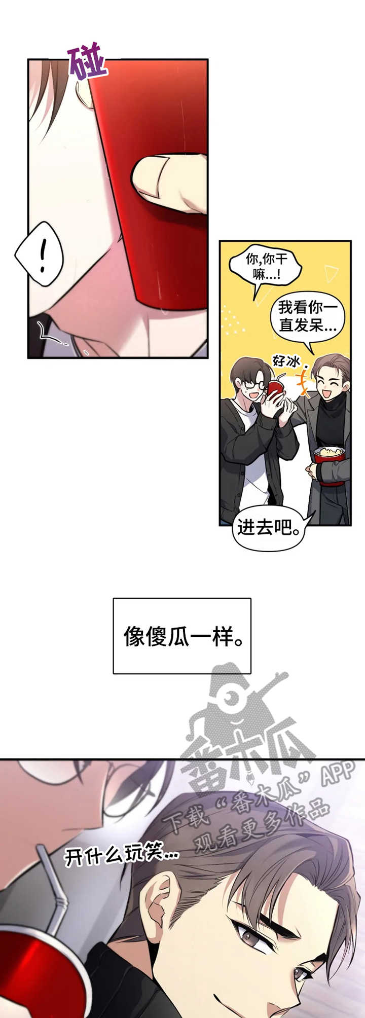 好久不见甚是想念下一句怎么回复漫画,第6章：心绪不宁1图