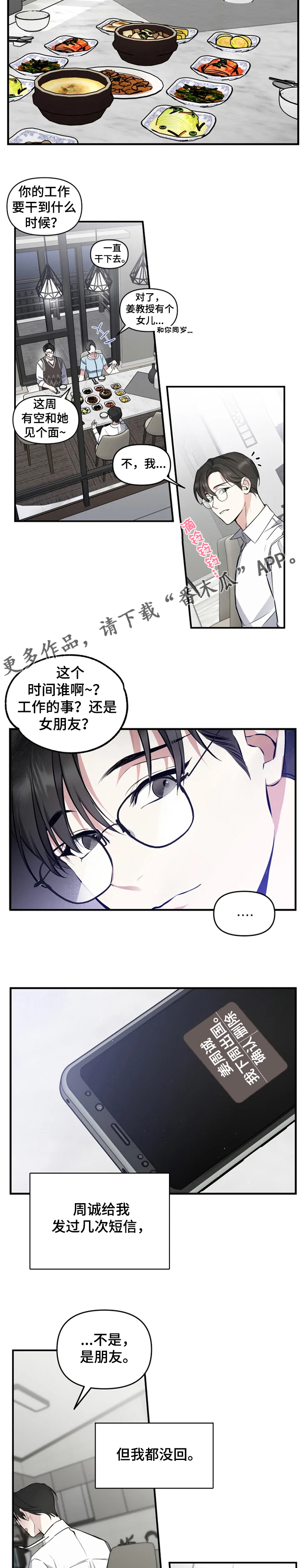 好久不见甚是想念下一句怎么回复漫画,第47章：回家了2图