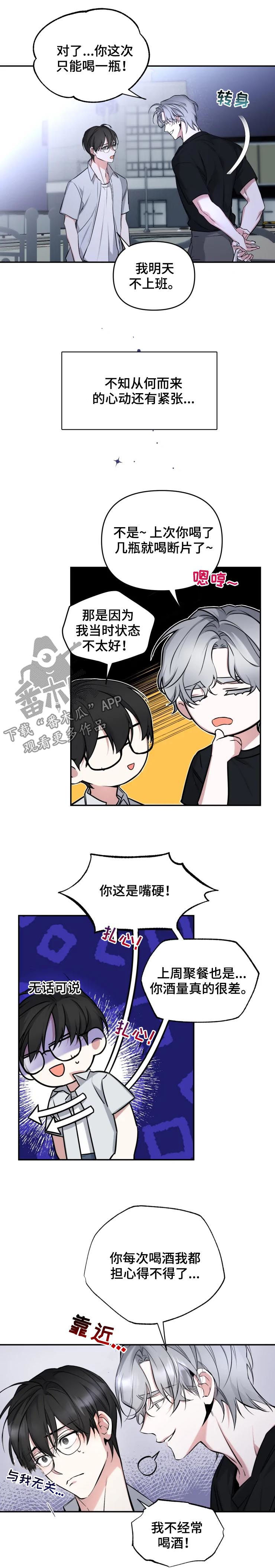 好久不见电视连续剧42集免费在线播放免费版漫画,第38章：轻易被摧毁1图