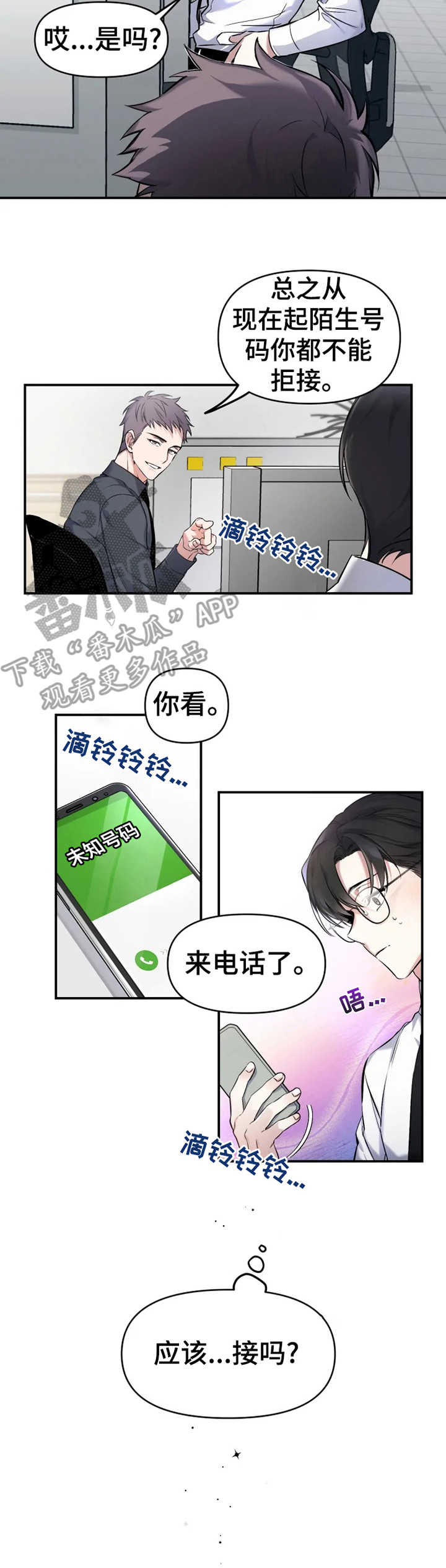 好久不见甚是想念下一句怎么回复漫画,第11章：钱包2图