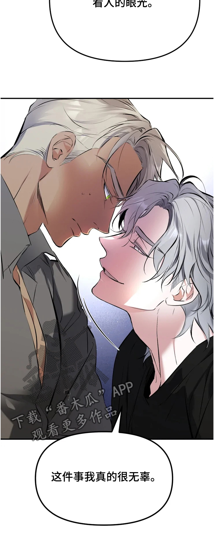 好久不见甚是想念下一句怎么回复漫画,第52章：【番外】复杂奇妙的关系2图