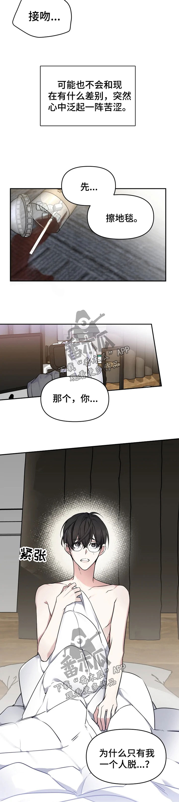 好久不见电视连续剧42集免费在线播放免费版漫画,第27章：快忍不住了1图
