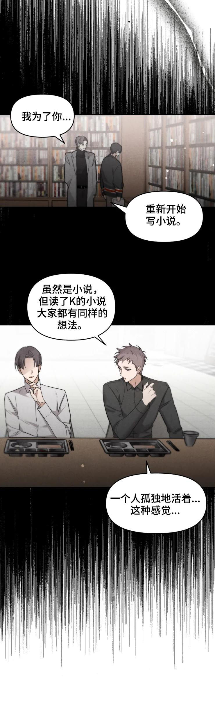 好久不见电视连续剧42集免费在线播放免费版漫画,第44章：别走2图