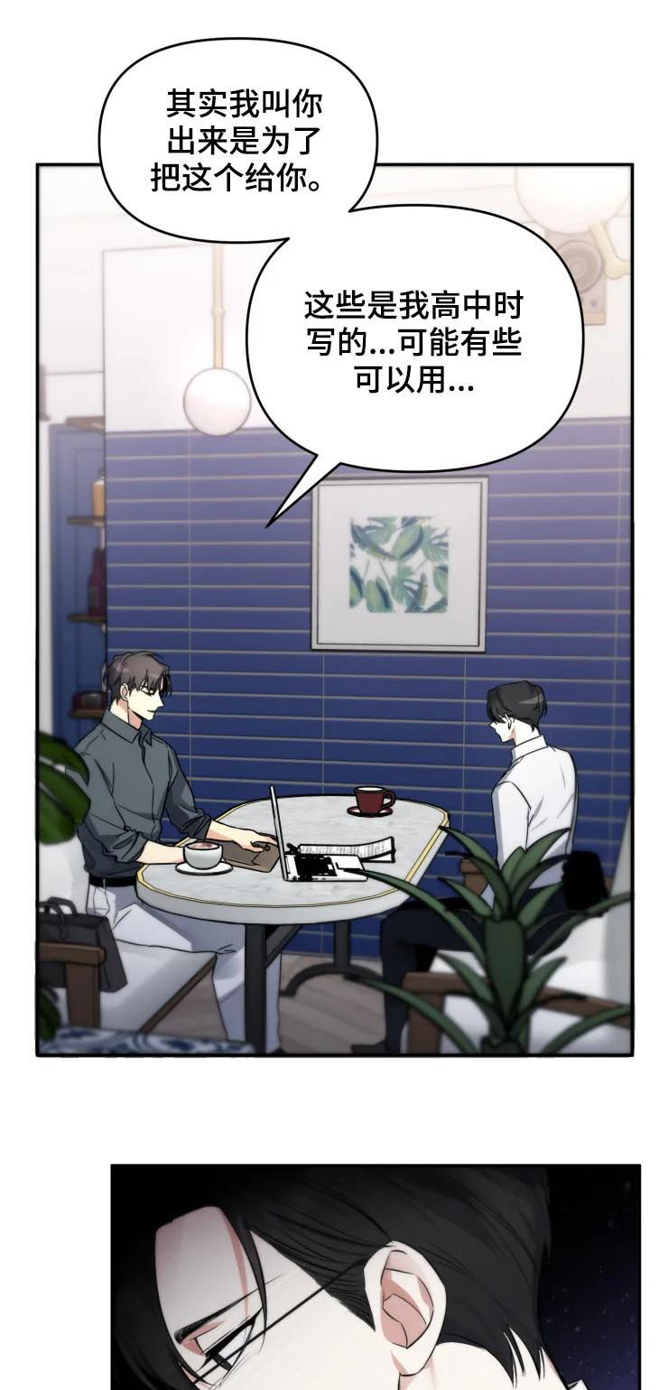 好久不见电视连续剧42集免费在线播放免费版漫画,第43章：说你要出版1图