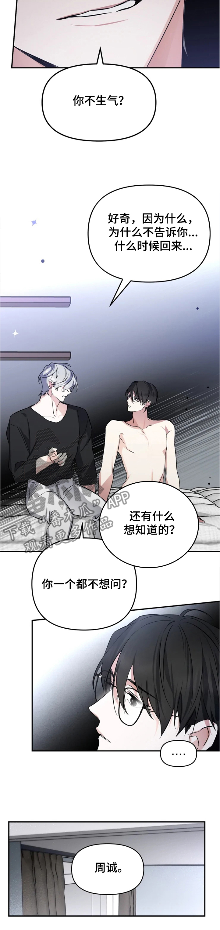 好久不见甚是想念下一句怎么回复漫画,第46章：如果没有开始2图