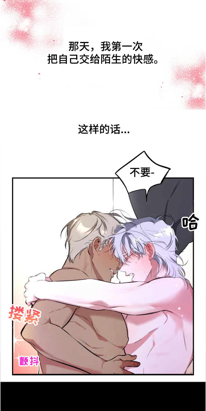 好久不见甚是想念下一句怎么回复漫画,第56章：【番外】烦死了1图