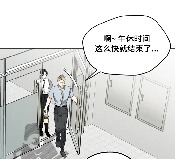 好久不见2021完全版漫画,第48章：过得好吗？1图