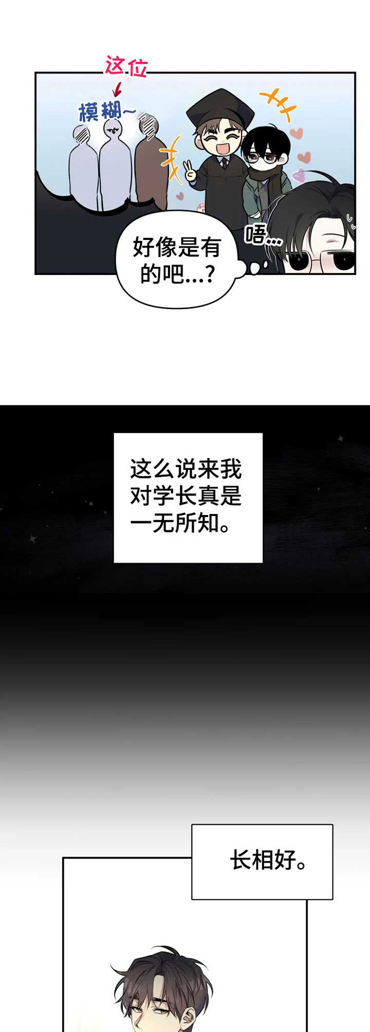好久不见甚是想念下一句怎么回复漫画,第20章：金屋藏娇1图