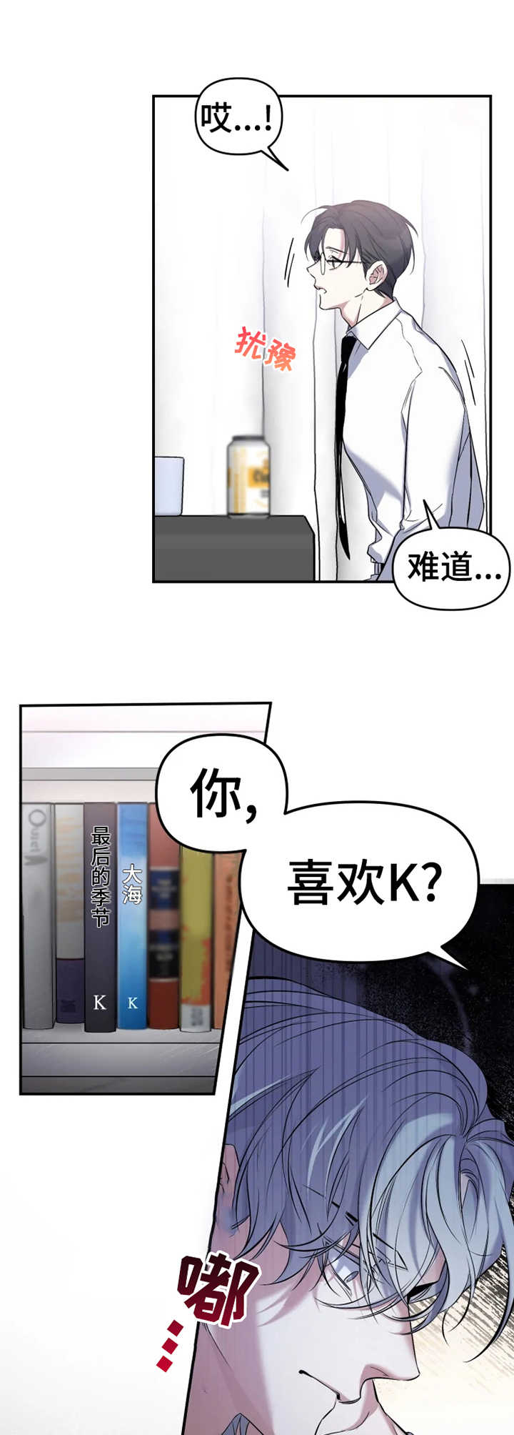 好久不见电视连续剧42集免费在线播放免费版漫画,第14章：话题2图