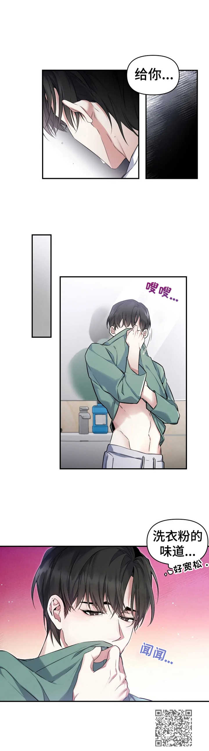 好久不见电视连续剧42集免费在线播放免费版漫画,第4章：非分之想2图