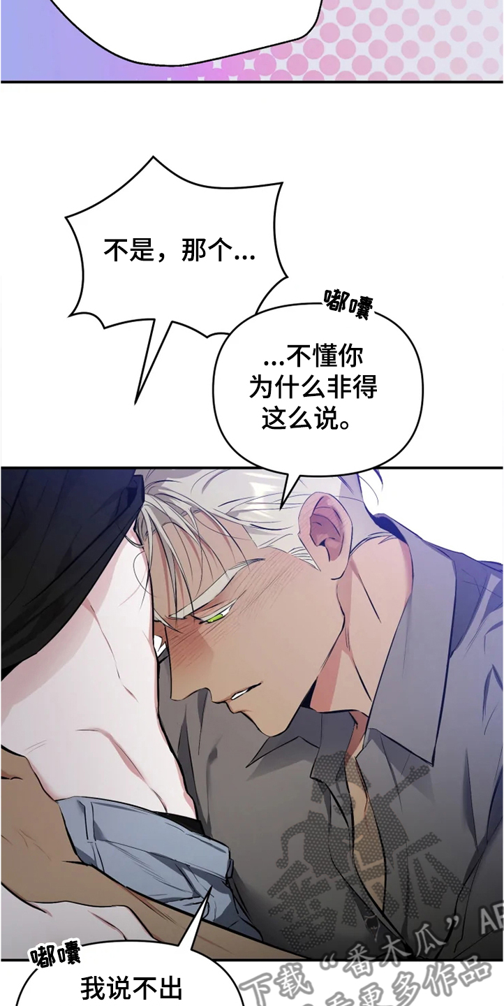 好久不见电视连续剧42集免费在线播放免费版漫画,第55章：【番外】为什么生气1图