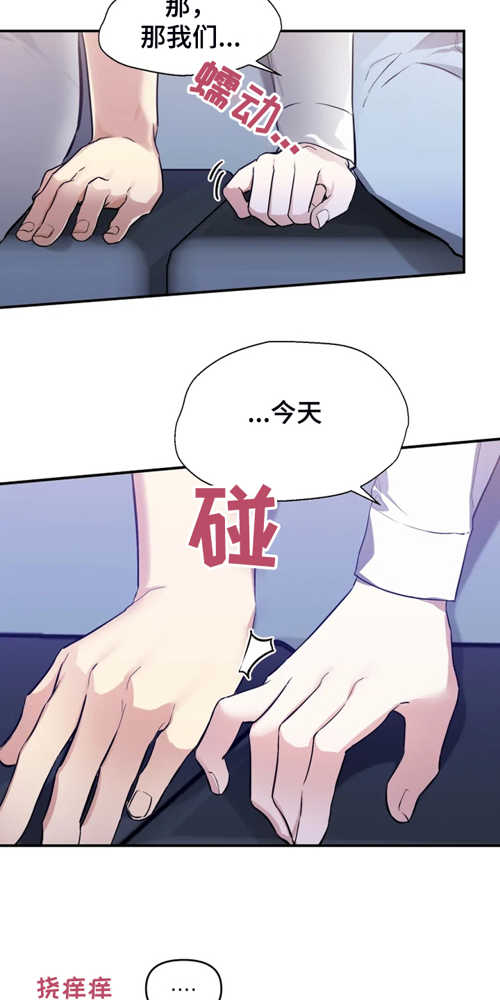 好久不见甚是想念下一句怎么回复漫画,第60章：【番外】这才是你1图