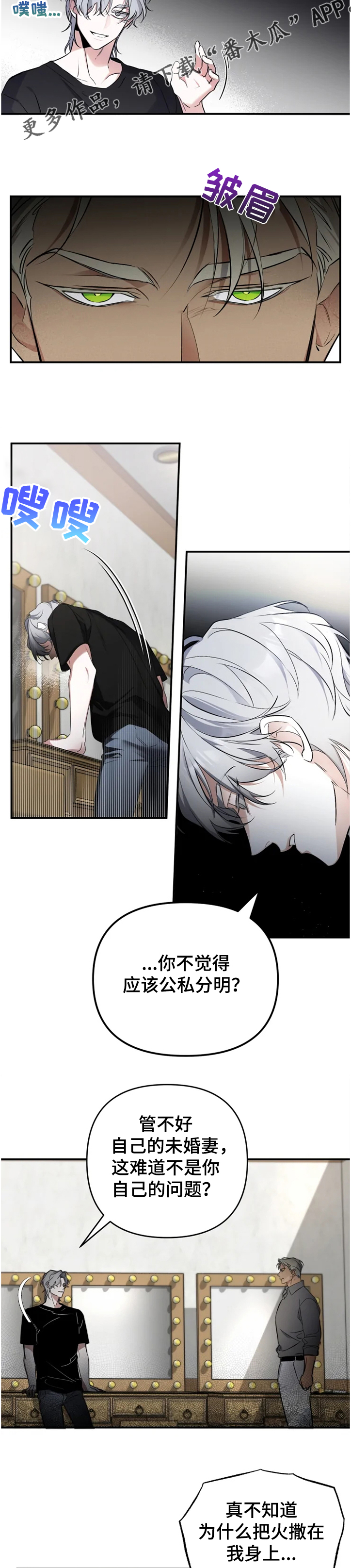 好久不见电视连续剧42集免费在线播放免费版漫画,第51章：【番外】被抓现行1图