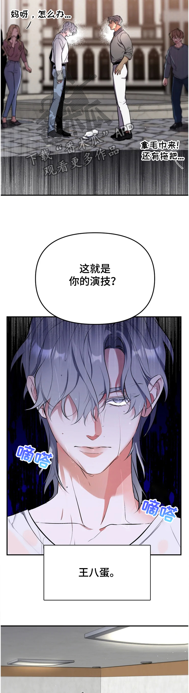 好久不见电视连续剧42集免费在线播放免费版漫画,第51章：【番外】被抓现行2图