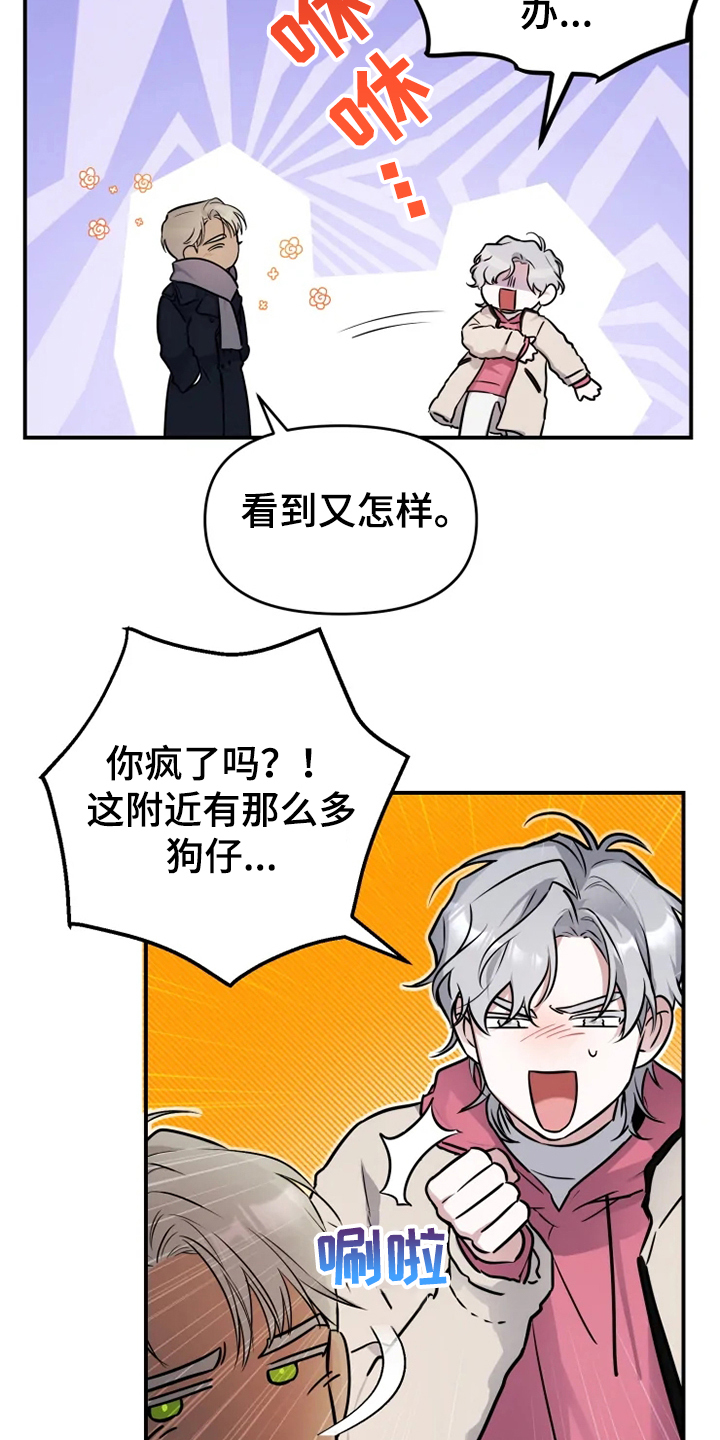 好久不见电视连续剧42集免费在线播放免费版漫画,第58章：【番外】总会一天会知道2图