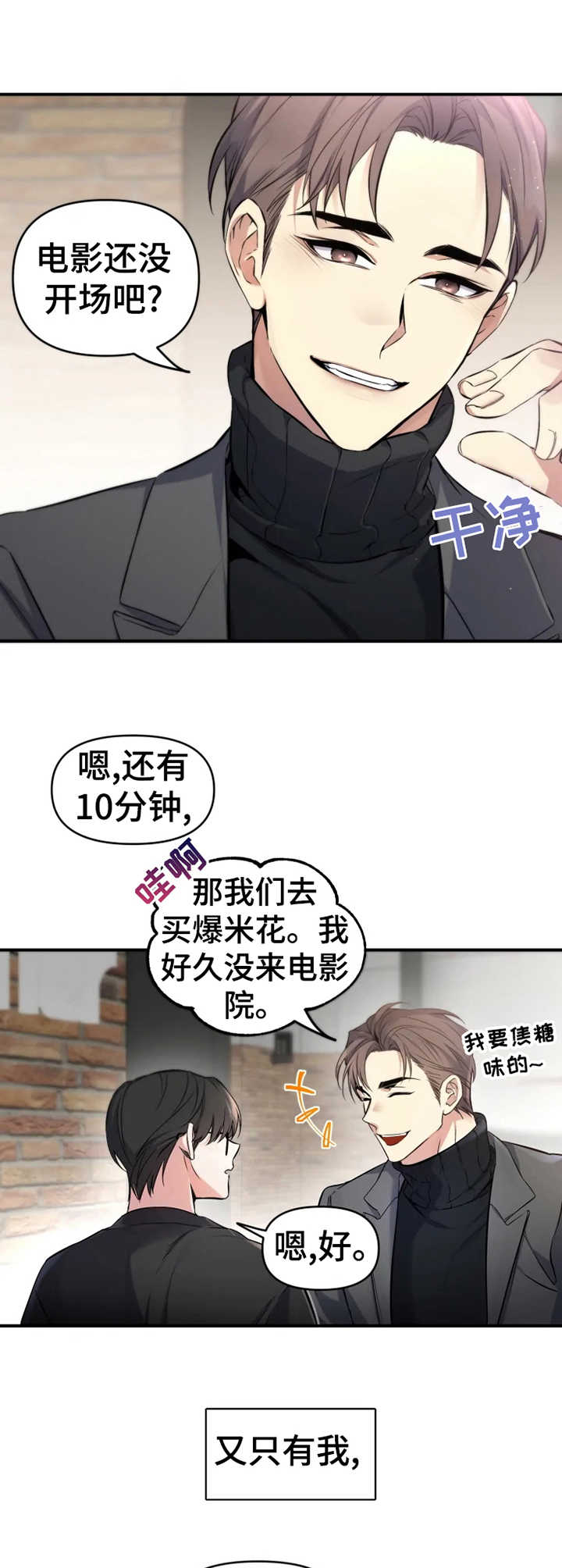 好久不见甚是想念下一句怎么回复漫画,第6章：心绪不宁1图