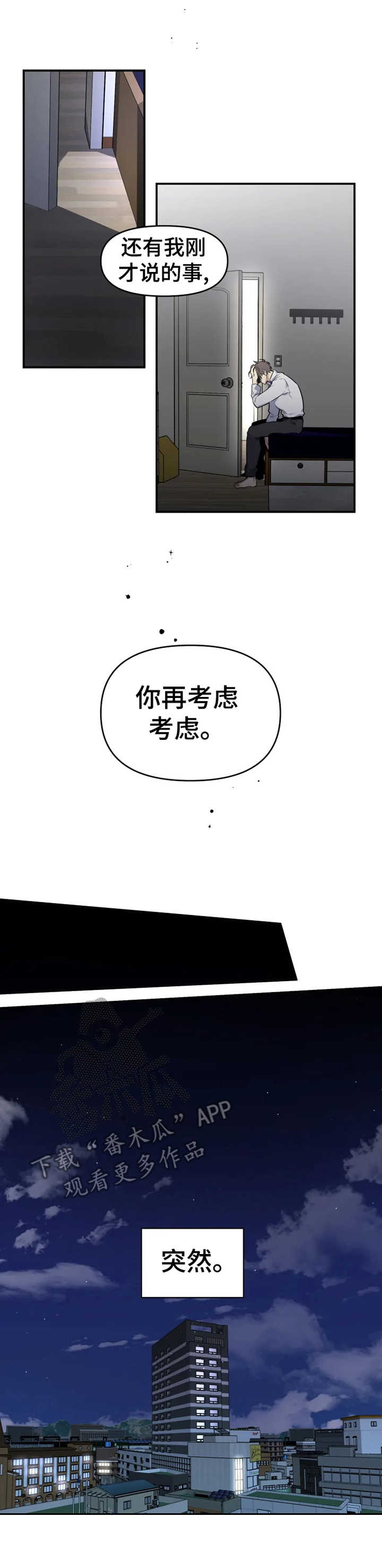 好久不见电视连续剧42集免费在线播放免费版漫画,第22章：聊一聊1图