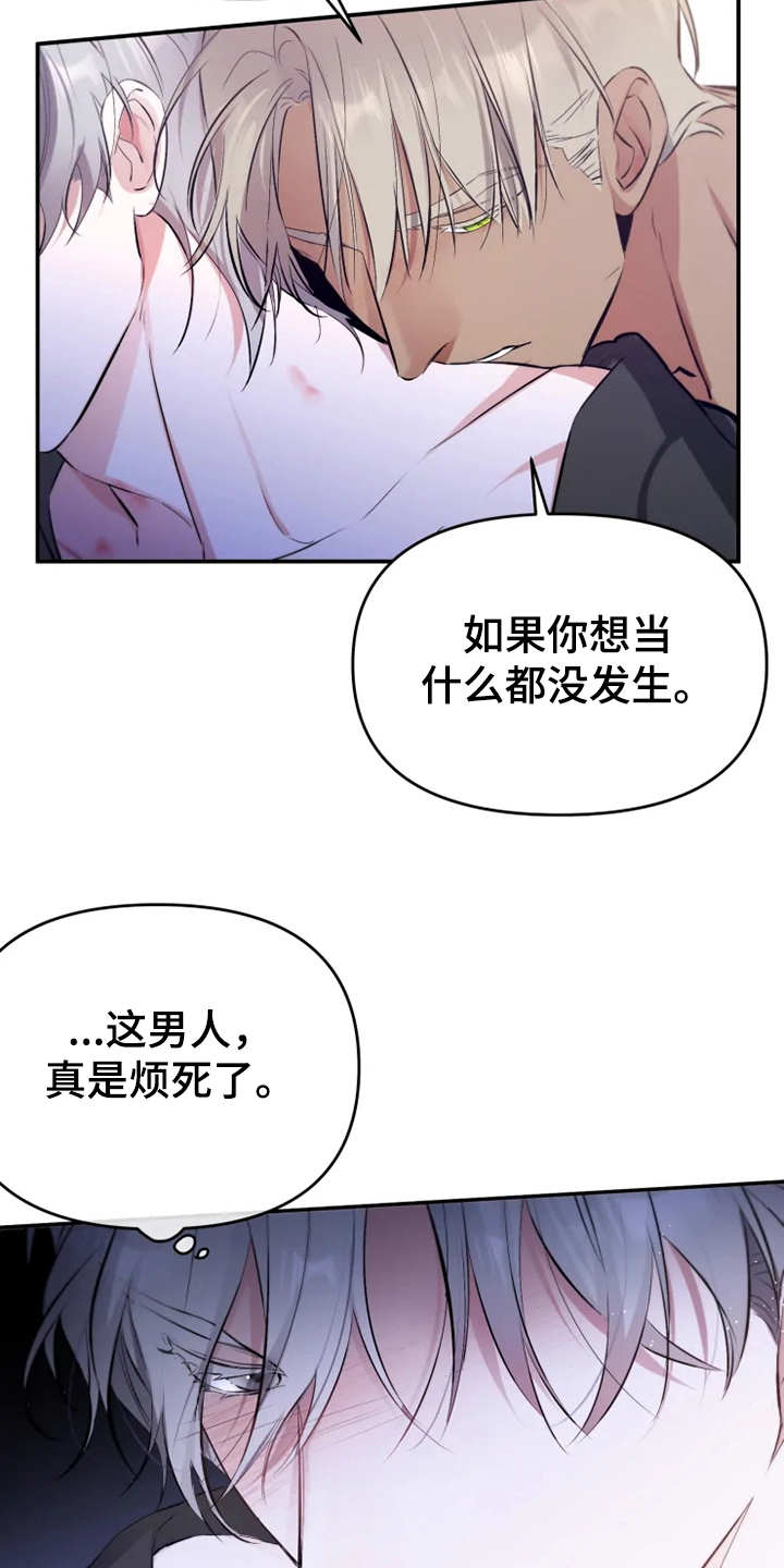 好久不见甚是想念下一句怎么回复漫画,第57章：【番外】当做没发生2图