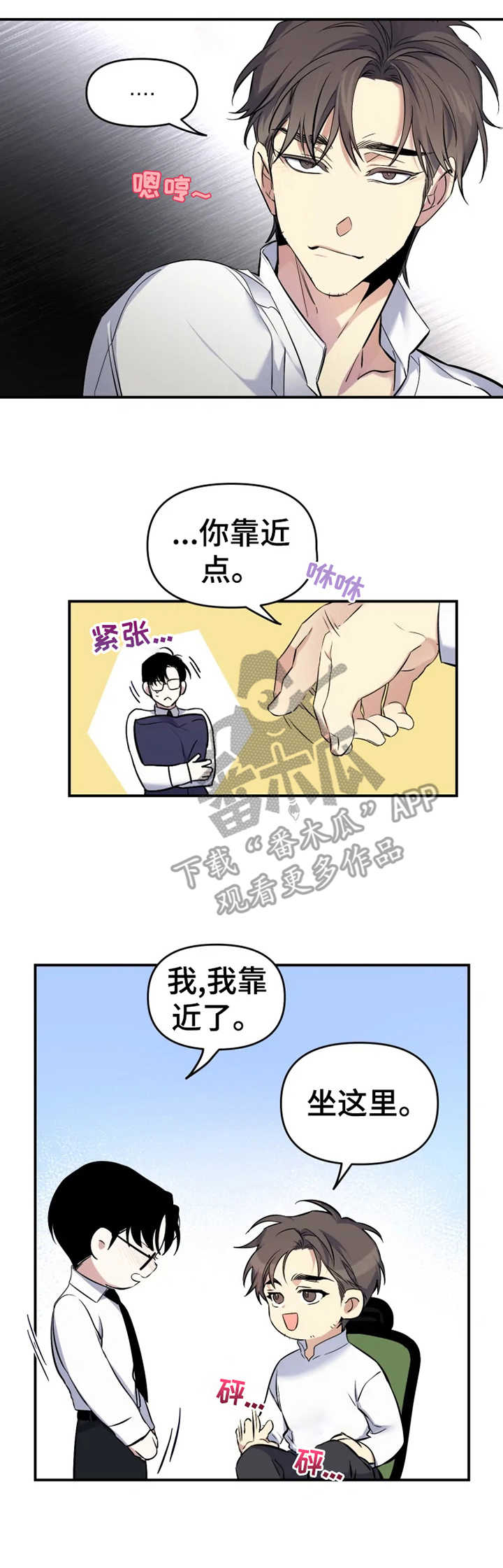 好久不见甚是想念下一句怎么回复漫画,第17章：特权1图