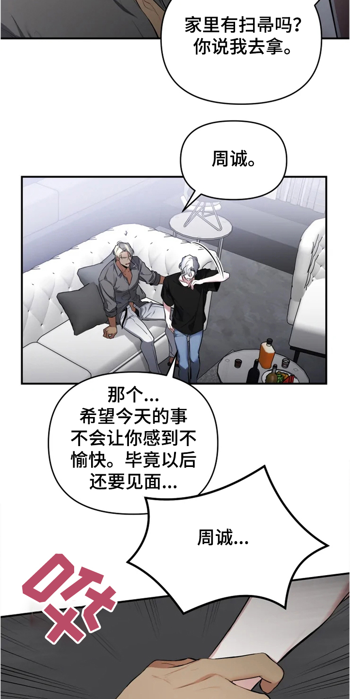好久不见电视连续剧42集免费在线播放免费版漫画,第55章：【番外】为什么生气1图