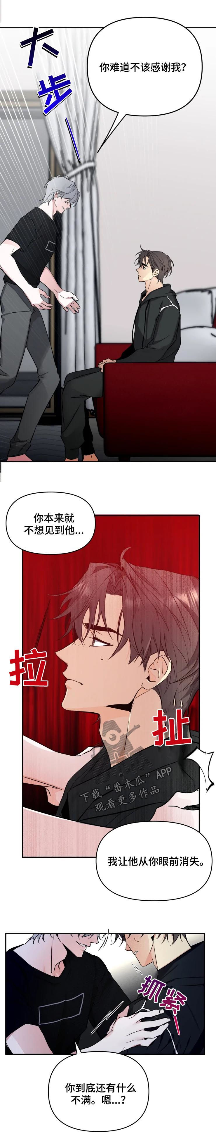 好久不见电视连续剧42集免费在线播放免费版漫画,第40章：没资格2图
