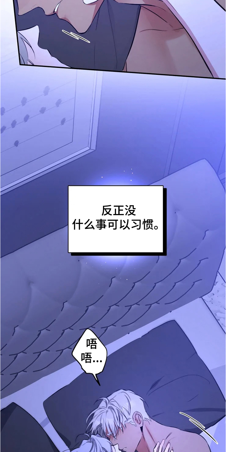 好久不见甚是想念下一句怎么回复漫画,第56章：【番外】烦死了1图