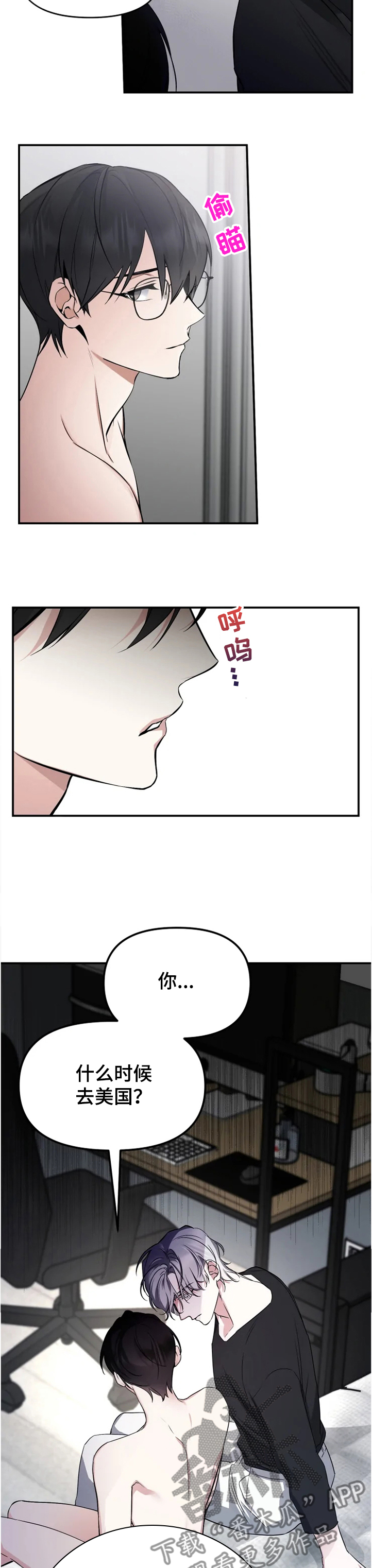好久不见电视连续剧42集免费在线播放免费版漫画,第46章：如果没有开始1图