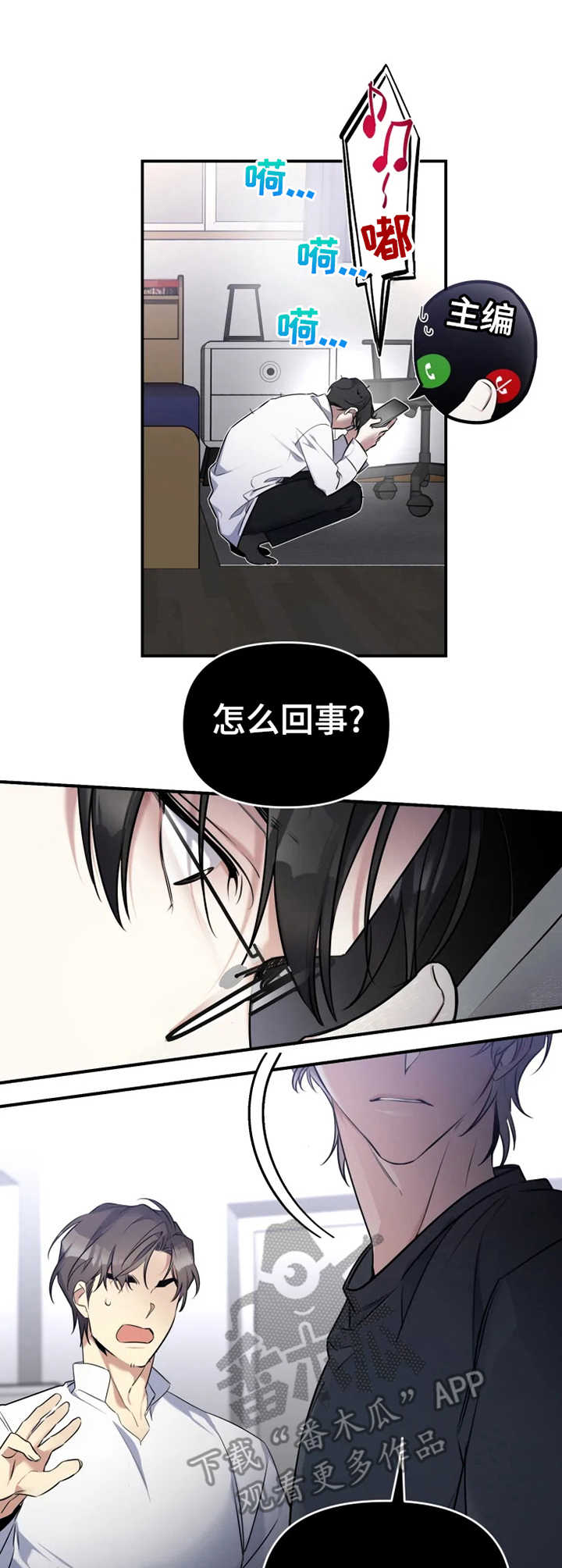 好久不见甚是想念下一句怎么回复漫画,第20章：金屋藏娇2图
