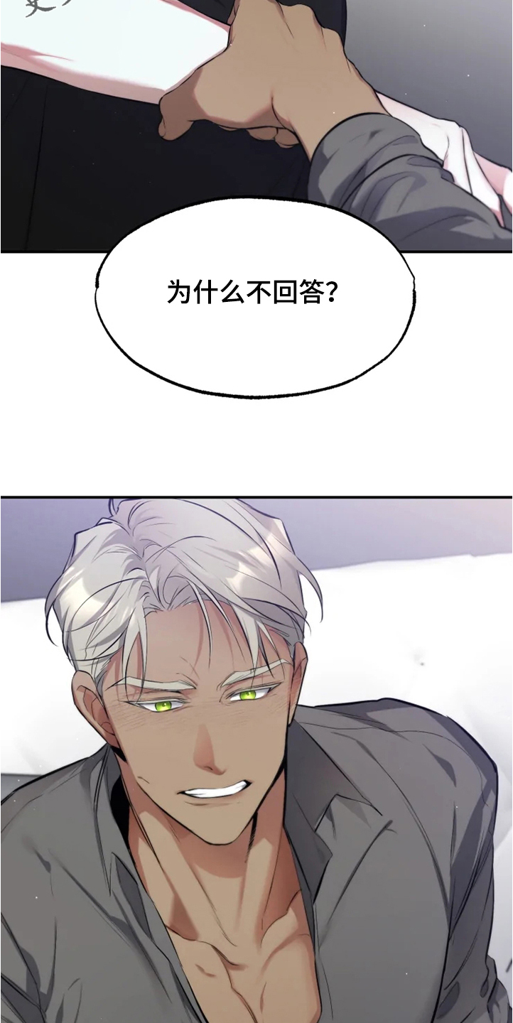 好久不见电视连续剧42集免费在线播放免费版漫画,第55章：【番外】为什么生气1图