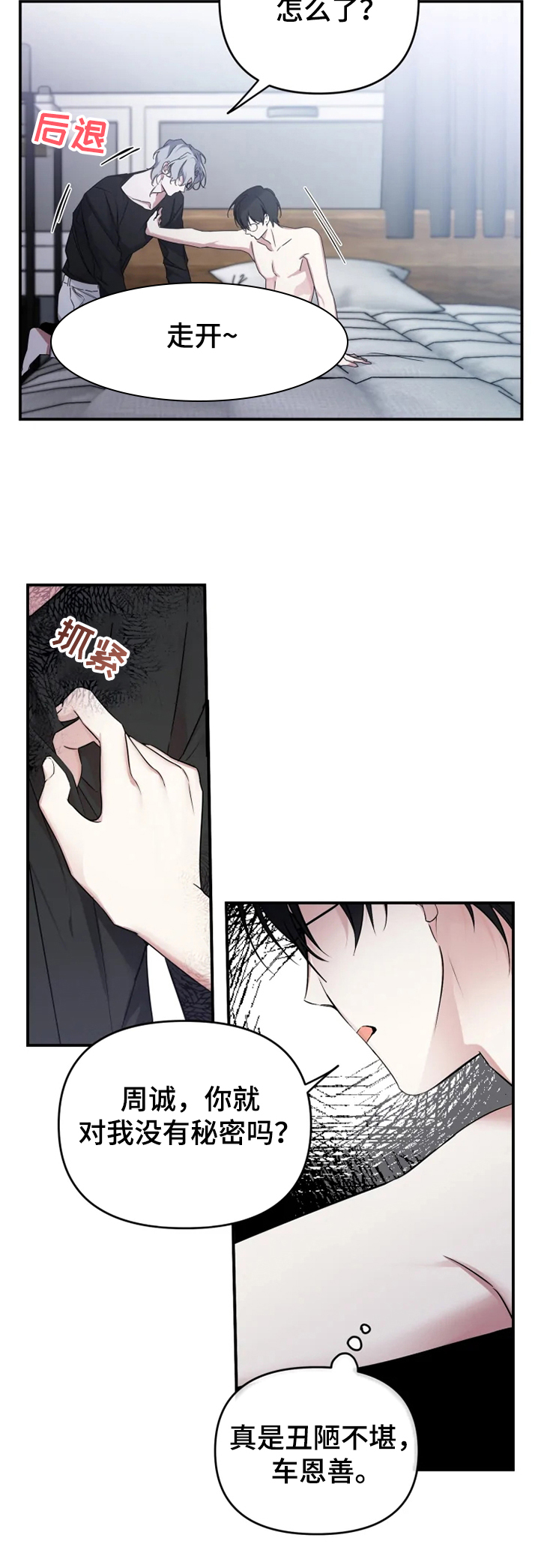 好久不见甚是想念下一句怎么回复漫画,第46章：如果没有开始1图