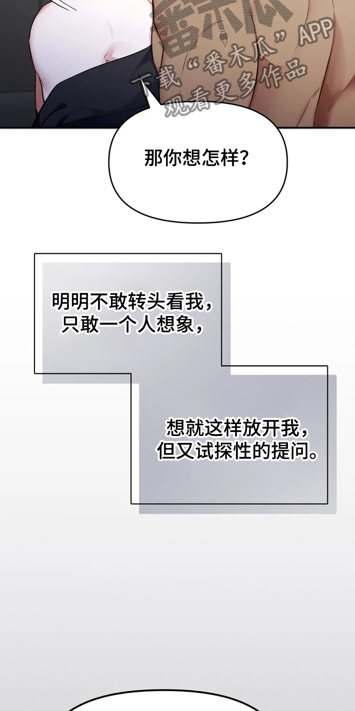 好久不见甚是想念下一句怎么回复漫画,第57章：【番外】当做没发生2图