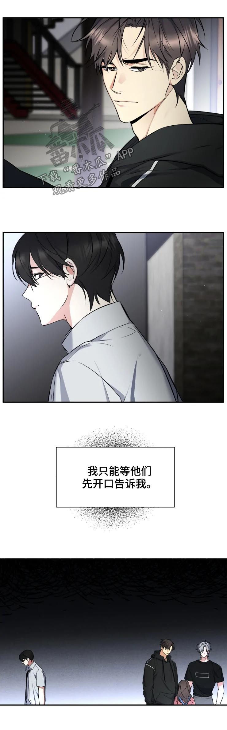 好久不见甚是想念下一句怎么回复漫画,第39章：说什么2图