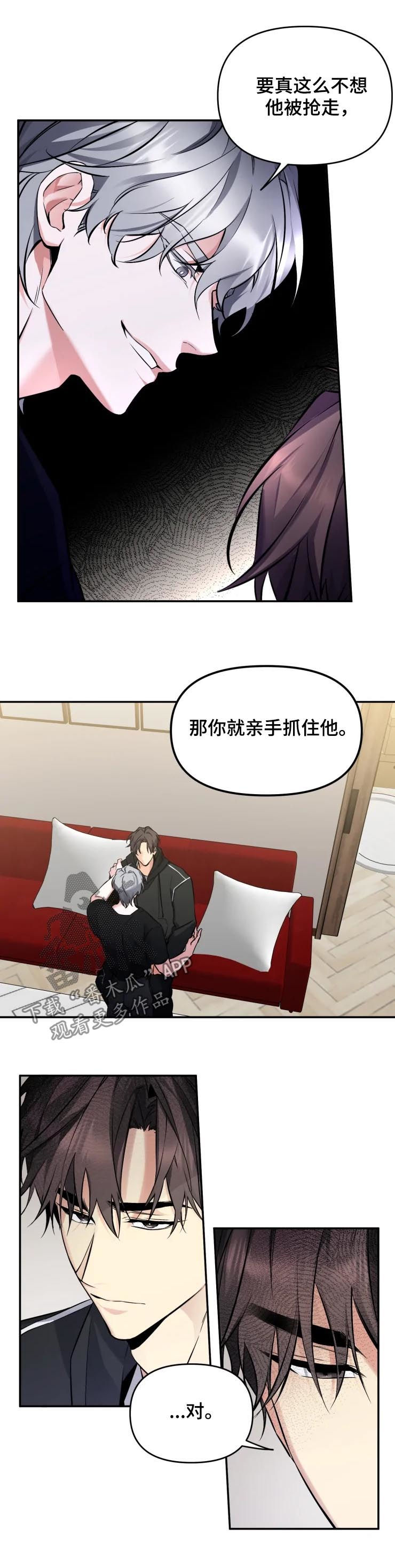 好久不见电视连续剧42集免费在线播放免费版漫画,第40章：没资格1图