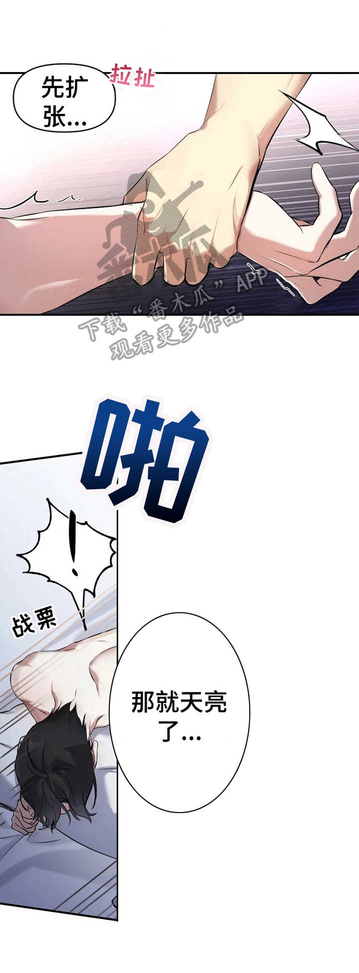 好久不见电视连续剧42集免费在线播放免费版漫画,第8章：要疯了1图