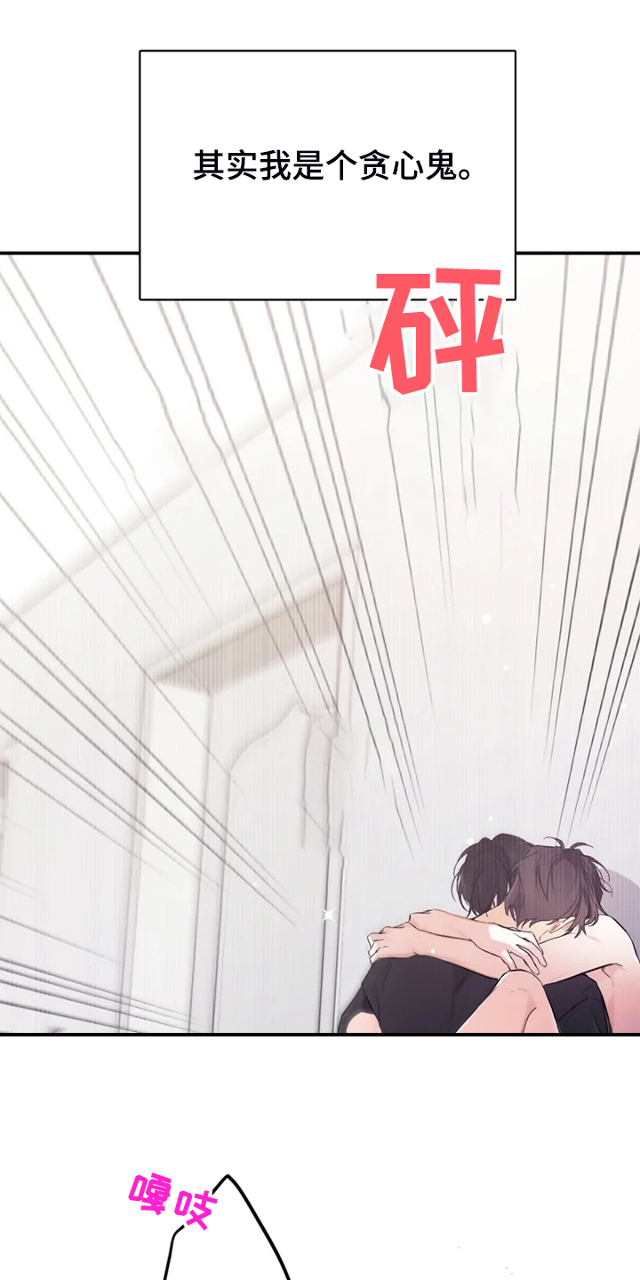 好久不见电视连续剧42集免费在线播放免费版漫画,第60章：【番外】这才是你2图