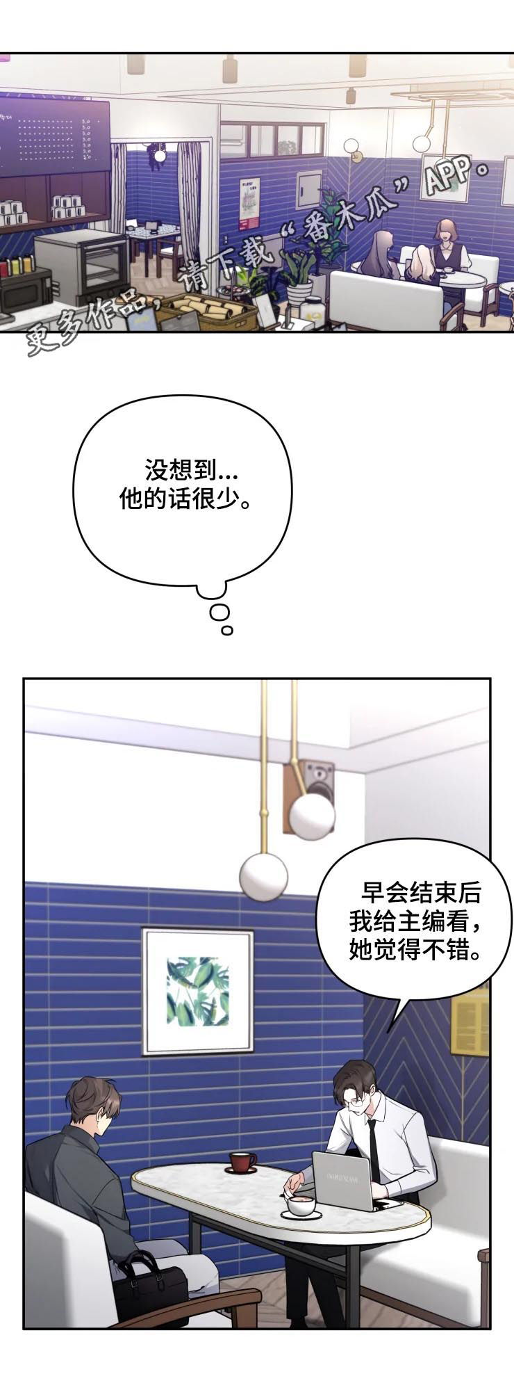 好久不见甚是想念下一句怎么回复漫画,第43章：说你要出版1图
