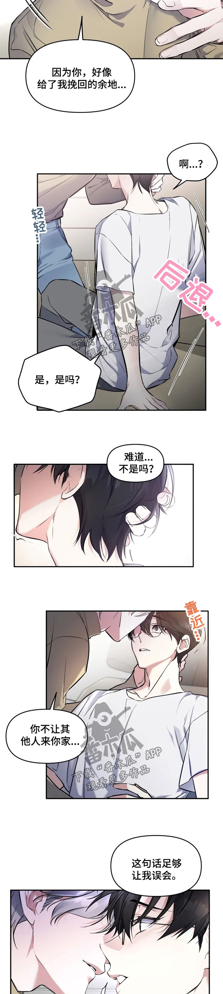 好久不见甚是想念下一句怎么回复漫画,第25章：孤单1图