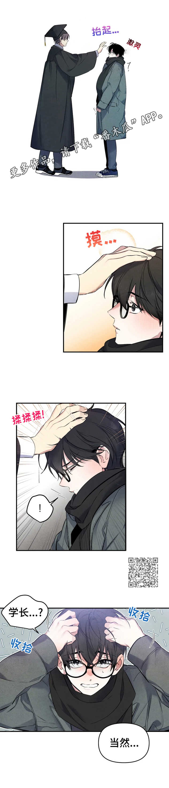 好久不见甚是想念下一句怎么回复漫画,第16章：无法选择2图