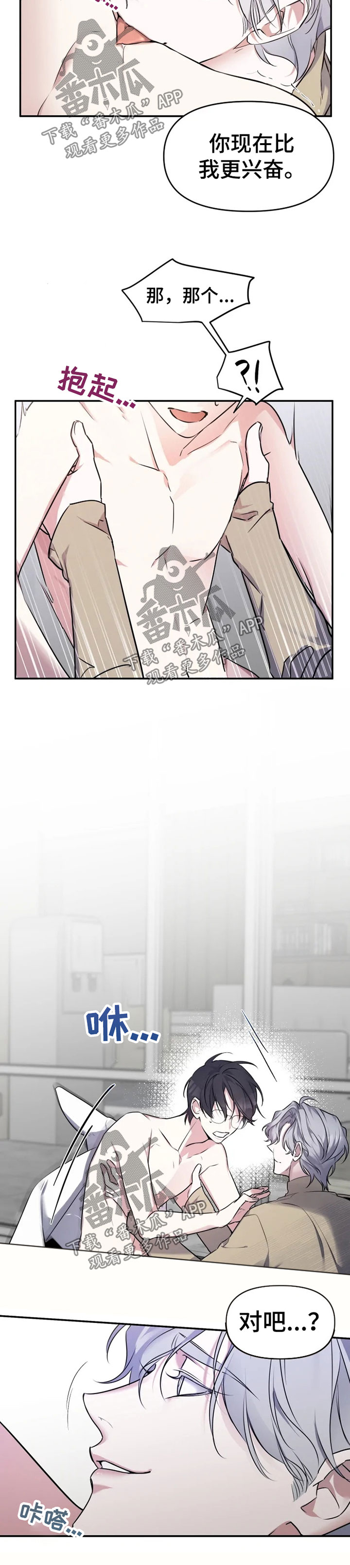 好久不见甚是想念下一句怎么回复漫画,第27章：快忍不住了1图