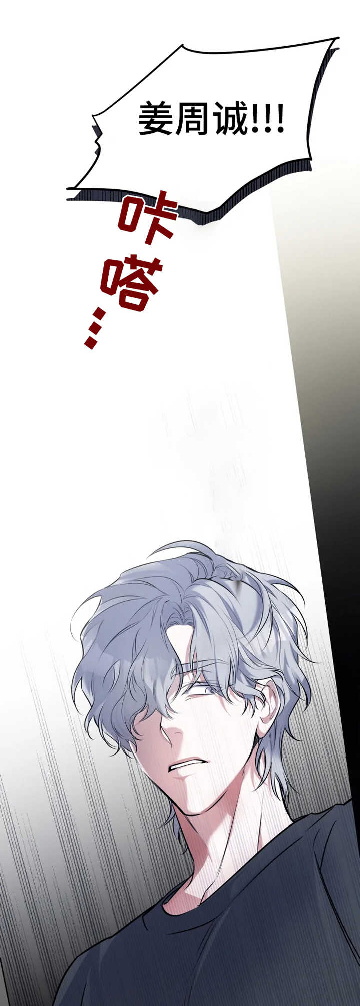 好久不见电视连续剧42集免费在线播放免费版漫画,第21章：我去追1图